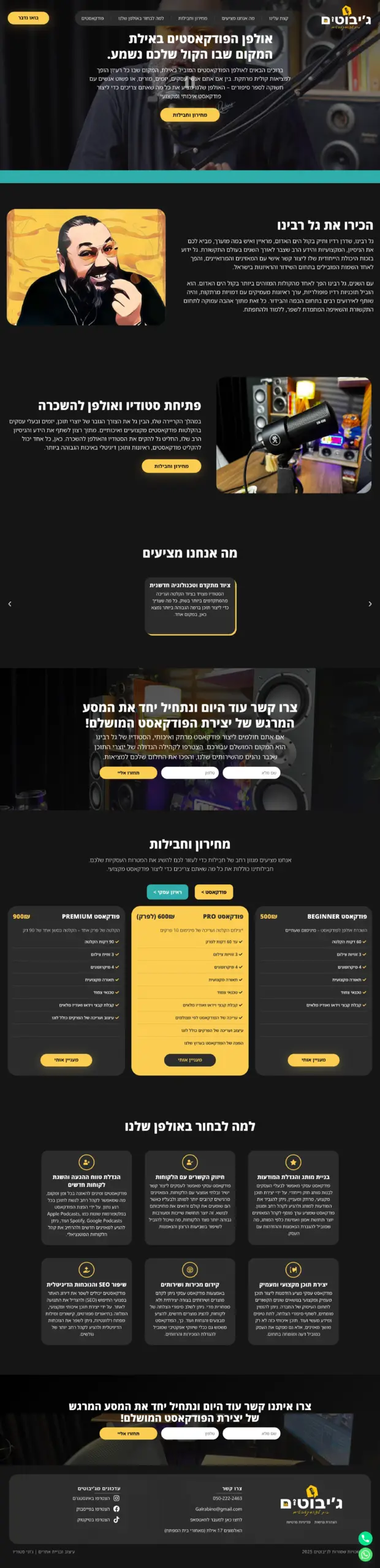 ג'יבוטים