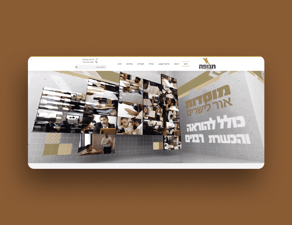תנופה – אתר תדמית כולל אברכים