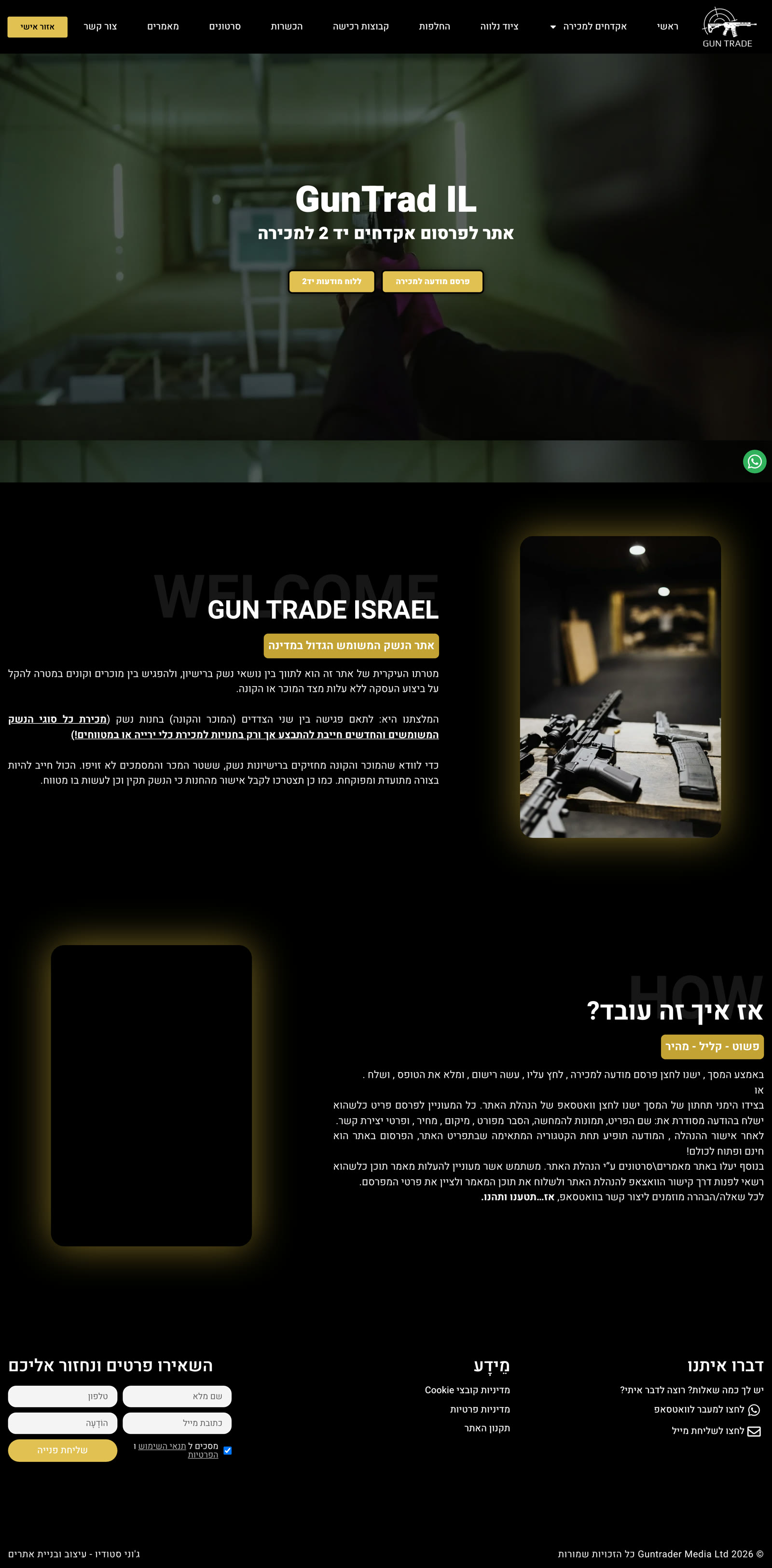 GunTrade