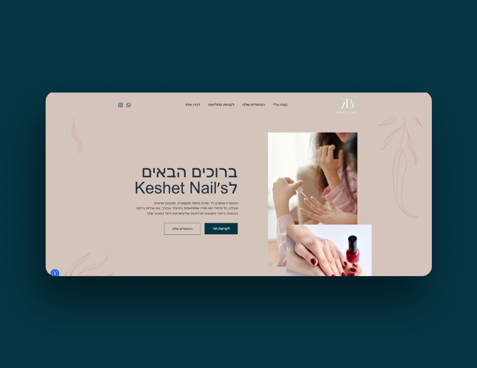 קשת בוסקילה – אתר תדמית לבניית ציפורניים