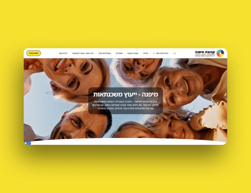 מיפנה – אתר תדמית לייעוץ משכנתאות.