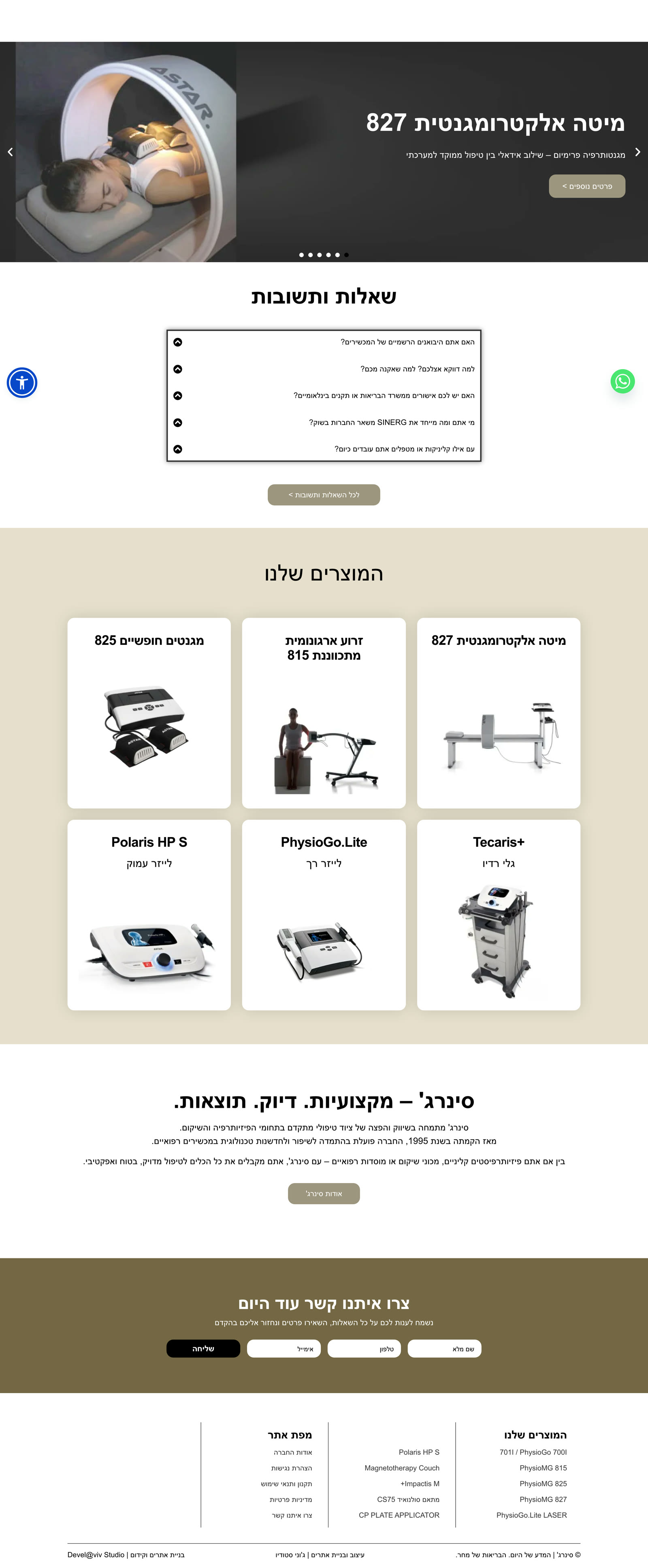 סינרג'