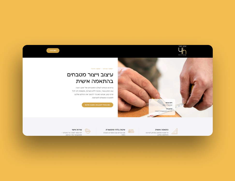 יעקב נעים – דף נחיתה למטבחים בהתאמה אישית