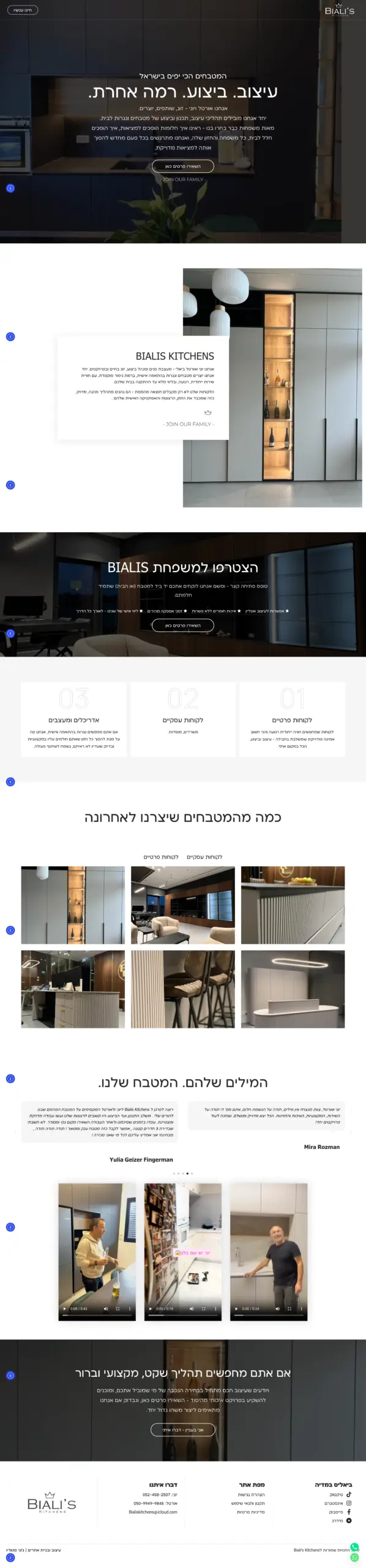Bialis Kitchens