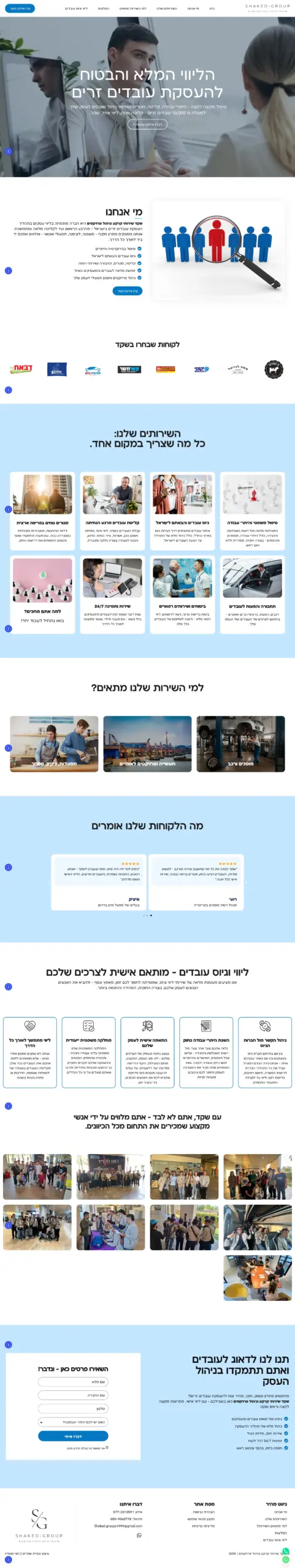 Shaked Group
