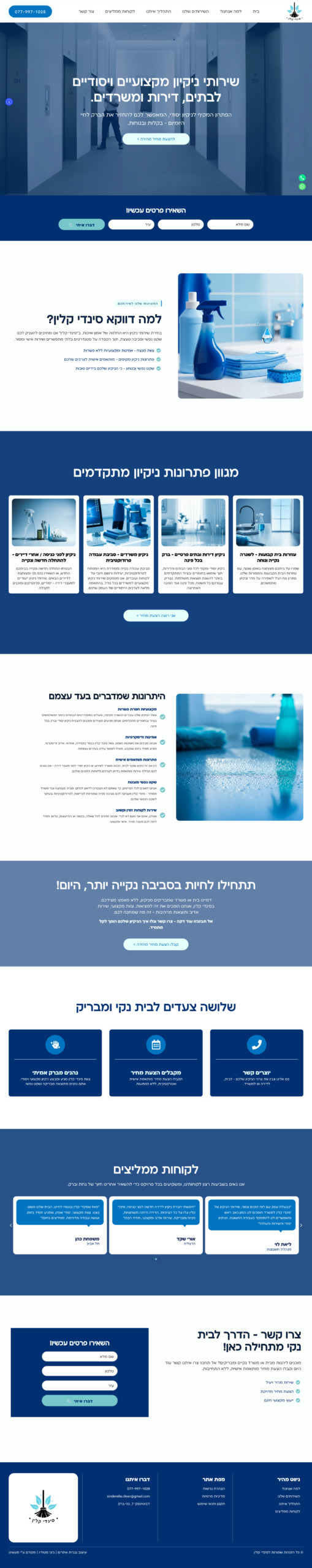 סינדי קלין