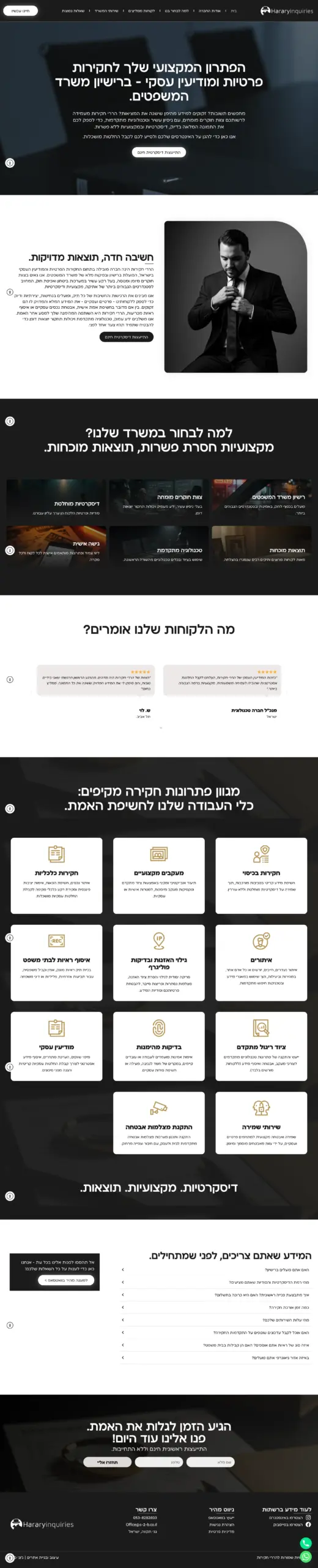 הררי חקירות