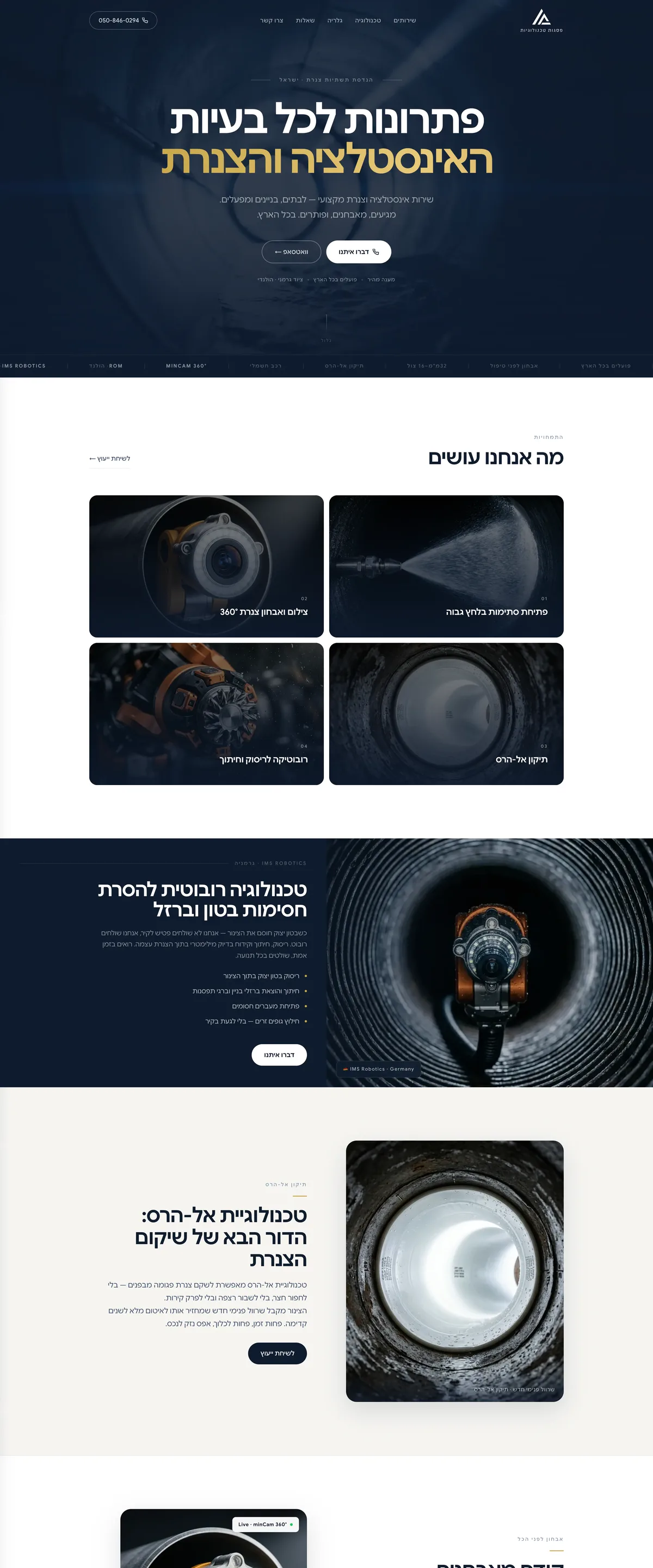 פסגות טכנולוגיות — בניית דף נחיתה
