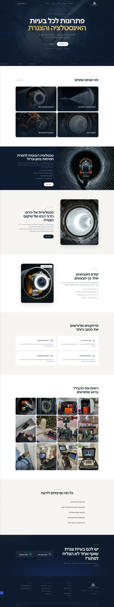 פסגות טכנולוגיות