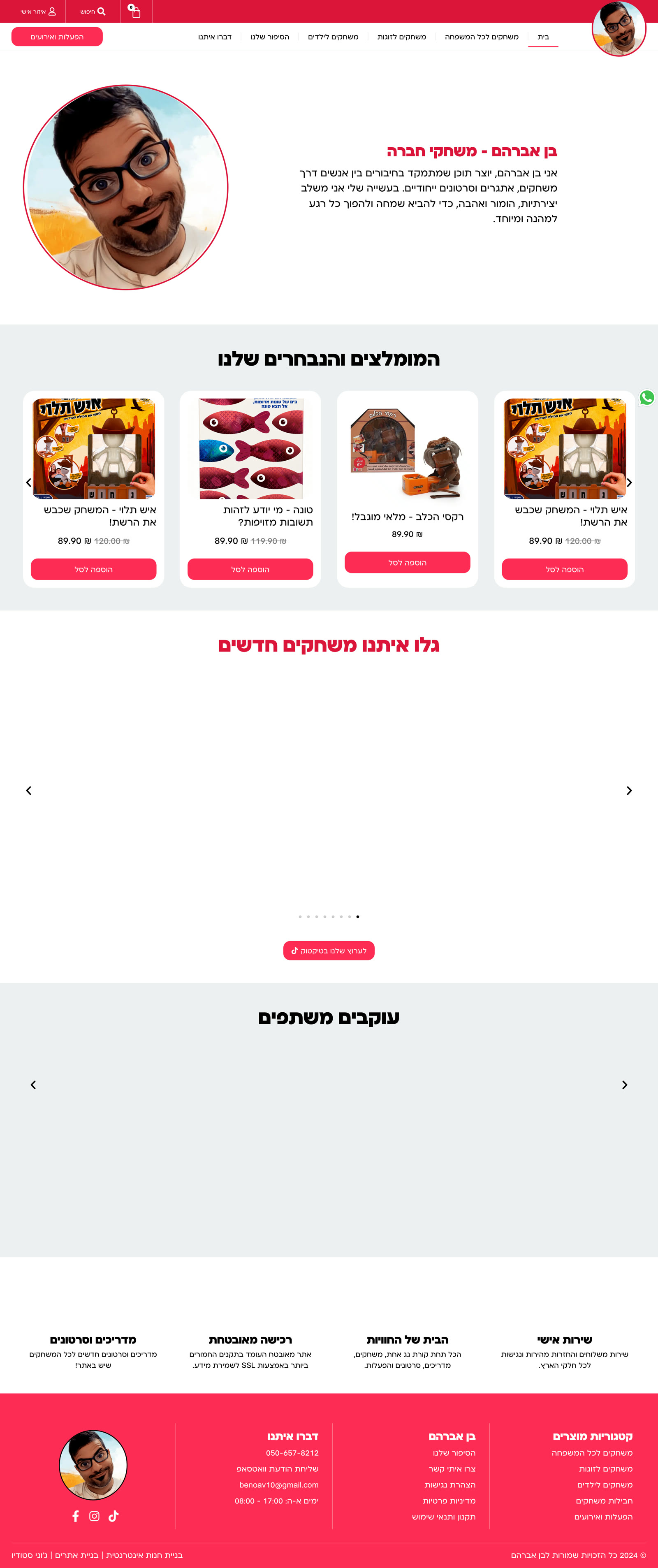 בן אברהם